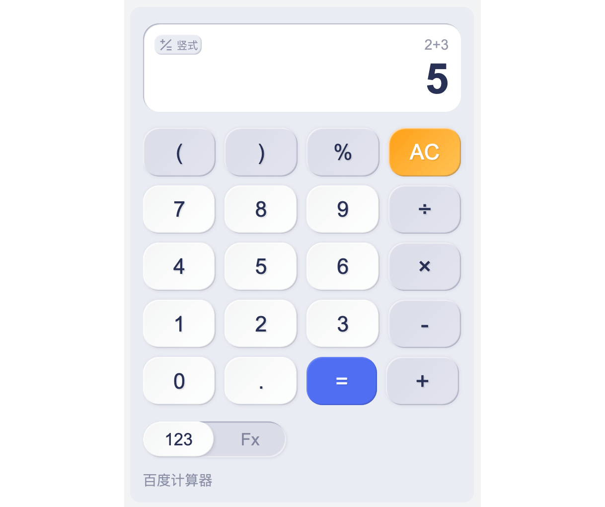 Mobile Calculator Result Answer Box