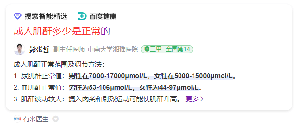 Desktop Medical Result Answer Box