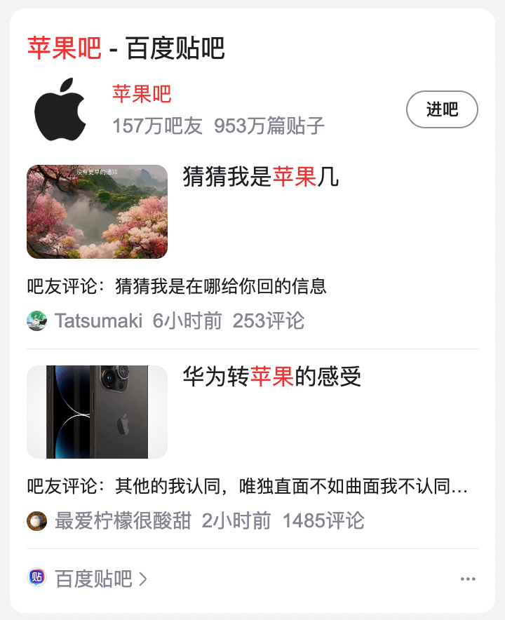 Results for: 苹果吧