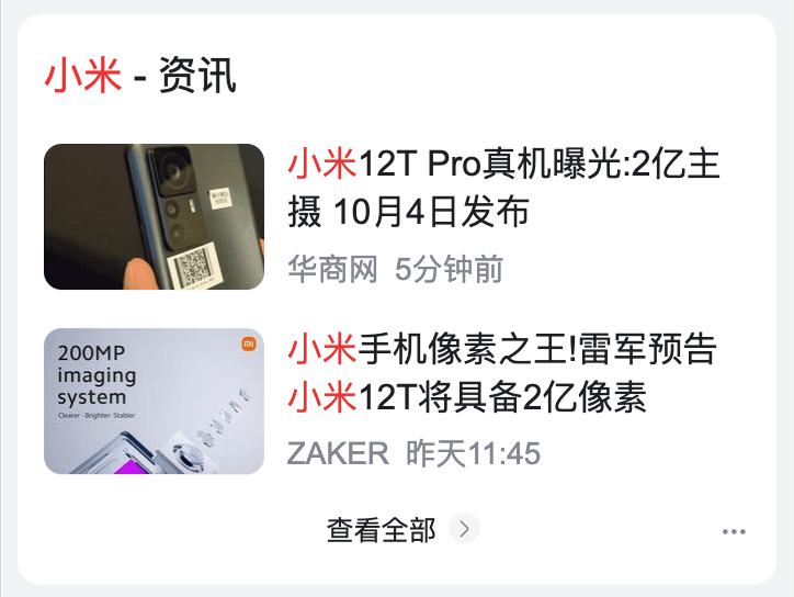 Mobile Results for: 小米