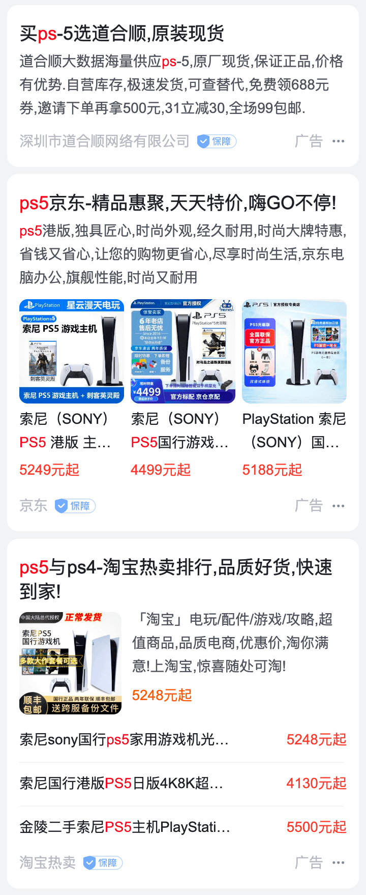 Mobile Ads Results