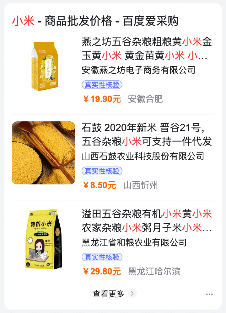 Mobile B2B Shopping Results