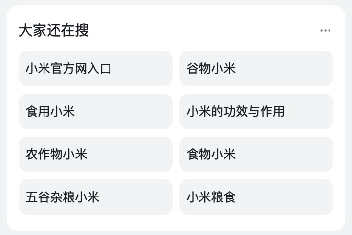 Mobile Results for: 小米