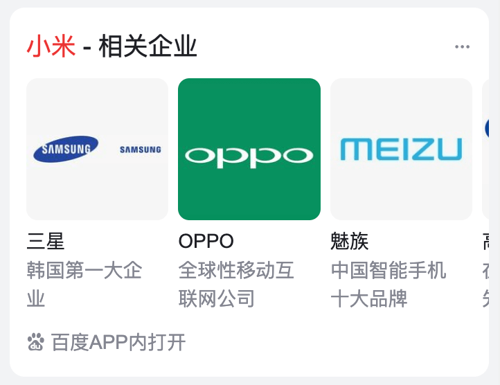 Mobile Results for: 小米