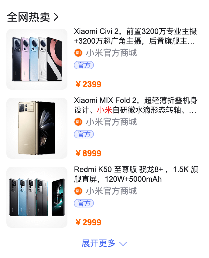 Mobile Shopping Results